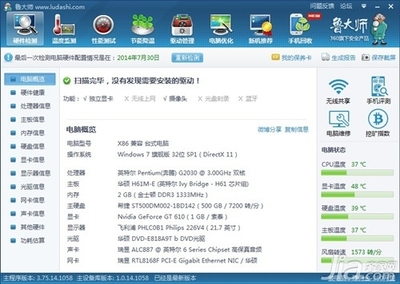 電腦溫度多少正常？了解正常范圍與監控軟件